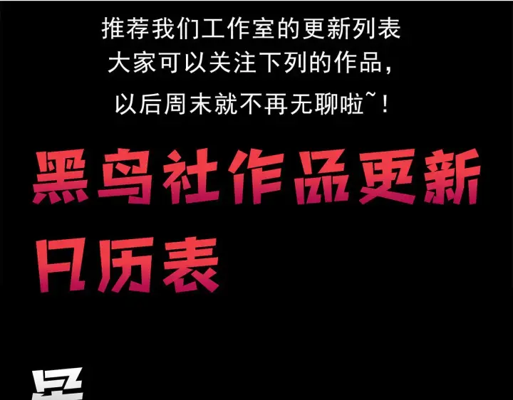 漫画《我来自游戏》第311话 昔日并肩作战！第182张图