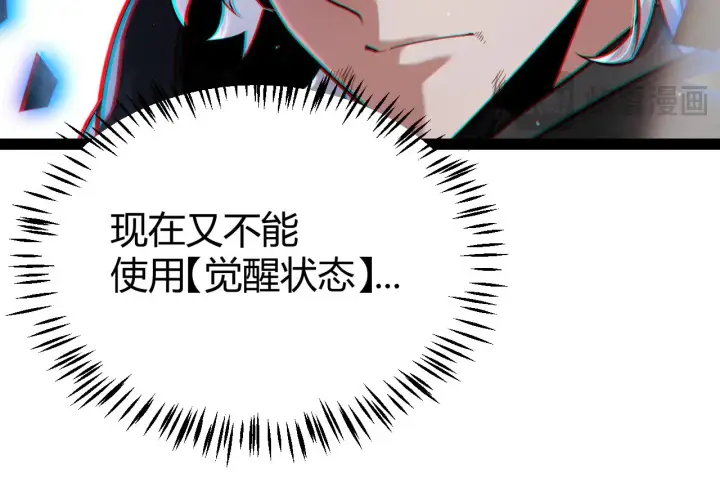 漫画《我来自游戏》第311话 昔日并肩作战！第20张图