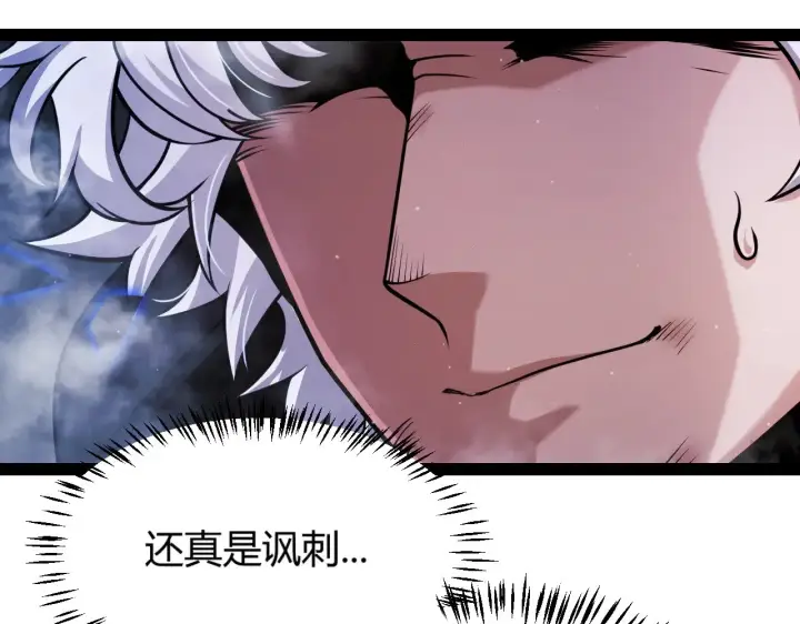 漫画《我来自游戏》第311话 昔日并肩作战！第21张图