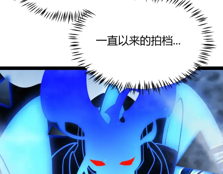 漫画《我来自游戏》第311话 昔日并肩作战！第22张图