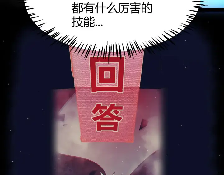 漫画《我来自游戏》第311话 昔日并肩作战！第25张图