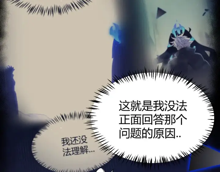 漫画《我来自游戏》第311话 昔日并肩作战！第28张图
