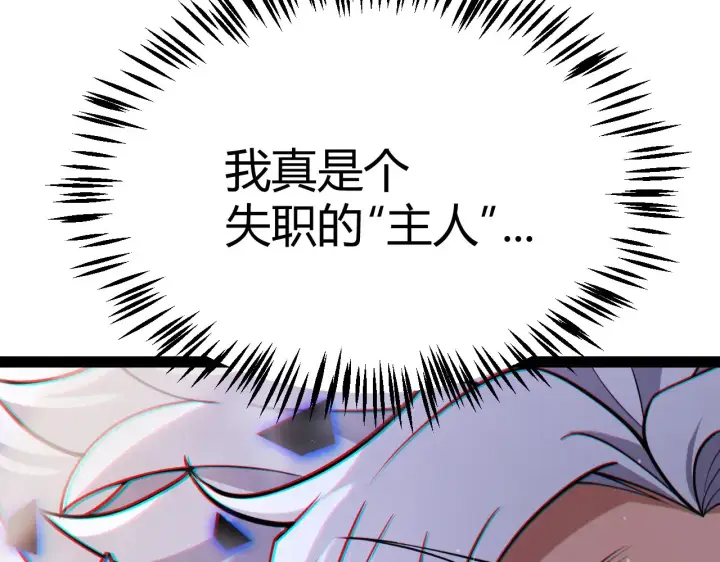 漫画《我来自游戏》第311话 昔日并肩作战！第31张图