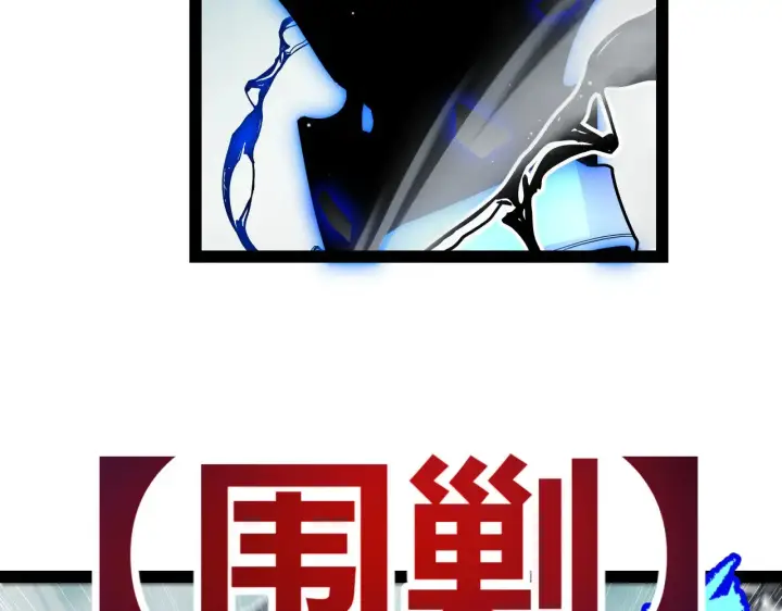 漫画《我来自游戏》第311话 昔日并肩作战！第52张图