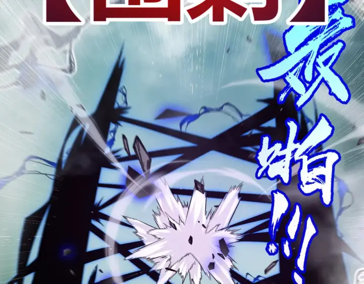 漫画《我来自游戏》第311话 昔日并肩作战！第53张图