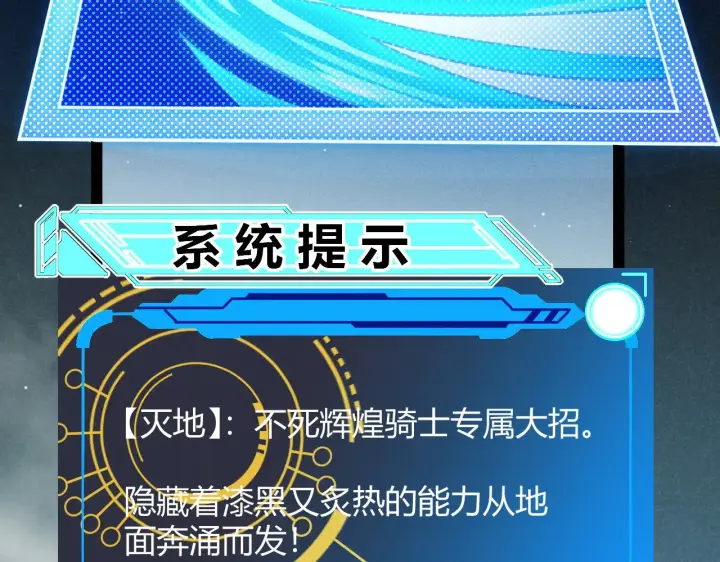漫画《我来自游戏》第311话 昔日并肩作战！第6张图