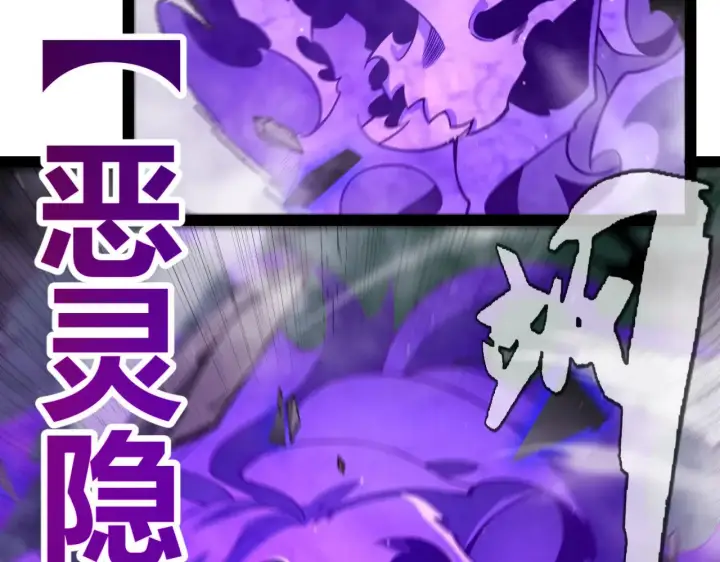 漫画《我来自游戏》第311话 昔日并肩作战！第60张图