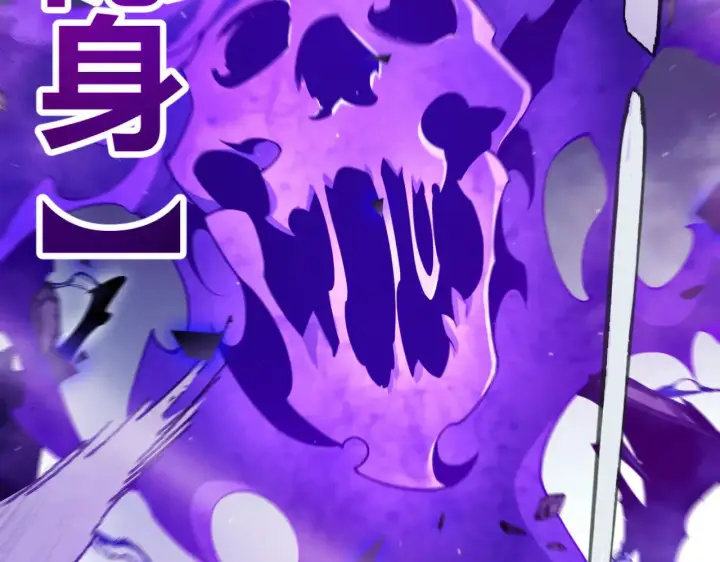 漫画《我来自游戏》第311话 昔日并肩作战！第61张图