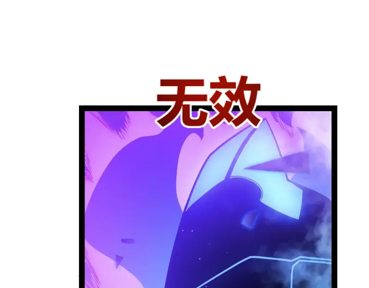 漫画《我来自游戏》第311话 昔日并肩作战！第67张图