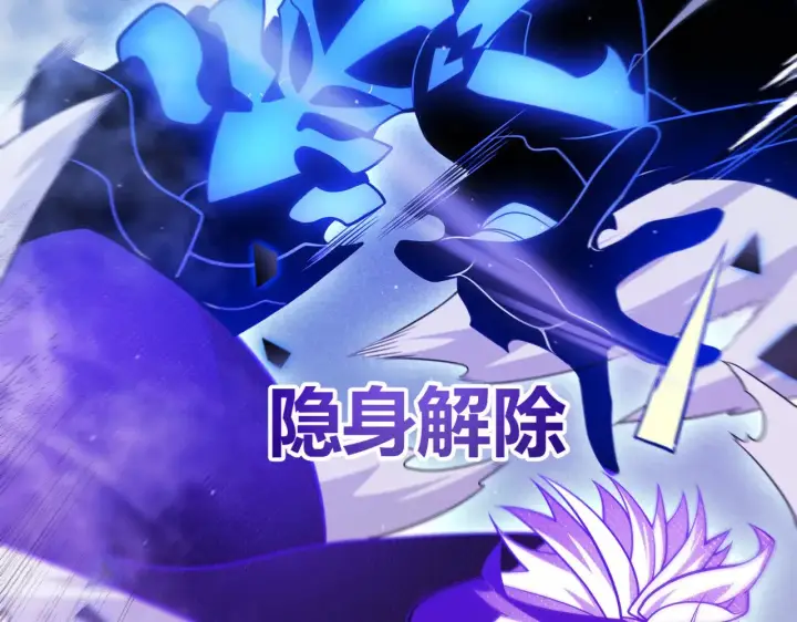 漫画《我来自游戏》第311话 昔日并肩作战！第72张图