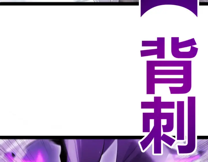 漫画《我来自游戏》第311话 昔日并肩作战！第76张图