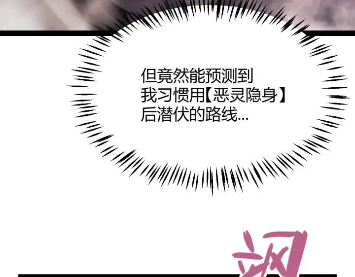 漫画《我来自游戏》第311话 昔日并肩作战！第81张图