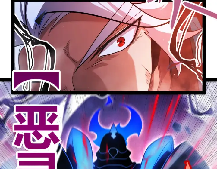 漫画《我来自游戏》第311话 昔日并肩作战！第82张图