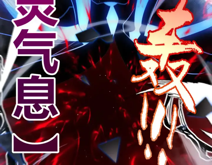 漫画《我来自游戏》第311话 昔日并肩作战！第83张图