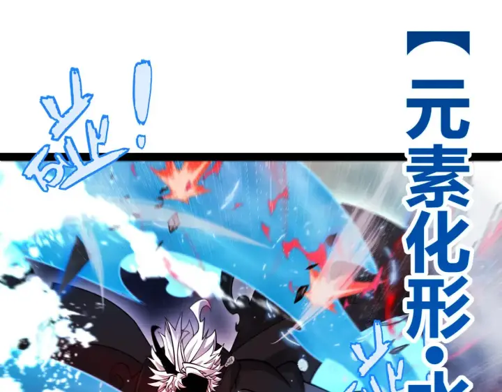漫画《我来自游戏》第311话 昔日并肩作战！第87张图
