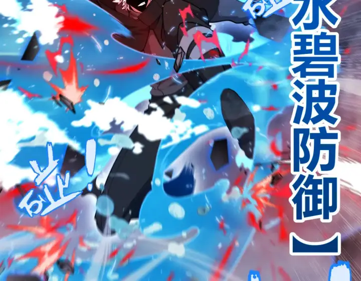 漫画《我来自游戏》第311话 昔日并肩作战！第88张图