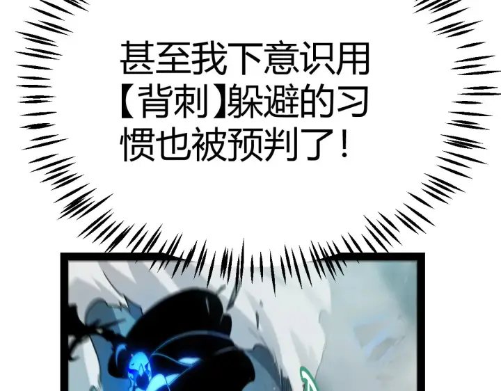 漫画《我来自游戏》第311话 昔日并肩作战！第91张图