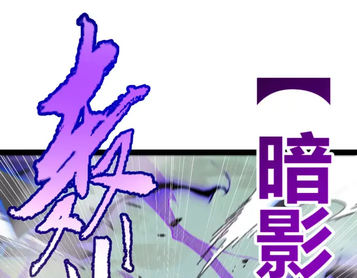 漫画《我来自游戏》第311话 昔日并肩作战！第95张图