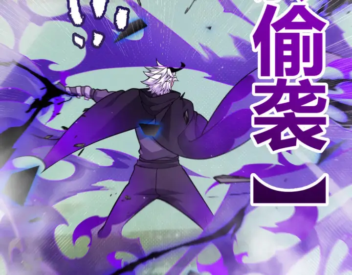 漫画《我来自游戏》第311话 昔日并肩作战！第96张图