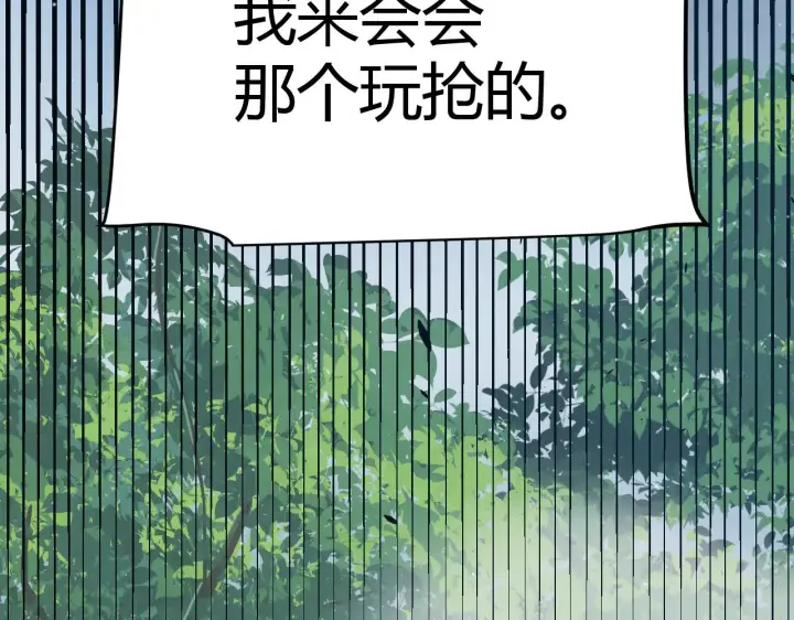 漫画《我来自游戏》第312话 赌上狙击手的尊严！第104张图
