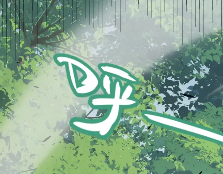漫画《我来自游戏》第312话 赌上狙击手的尊严！第105张图