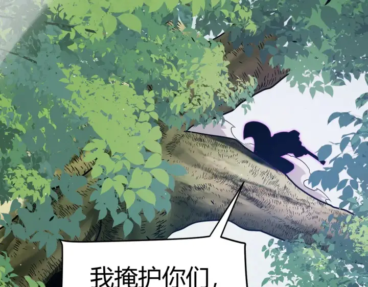 漫画《我来自游戏》第312话 赌上狙击手的尊严！第106张图