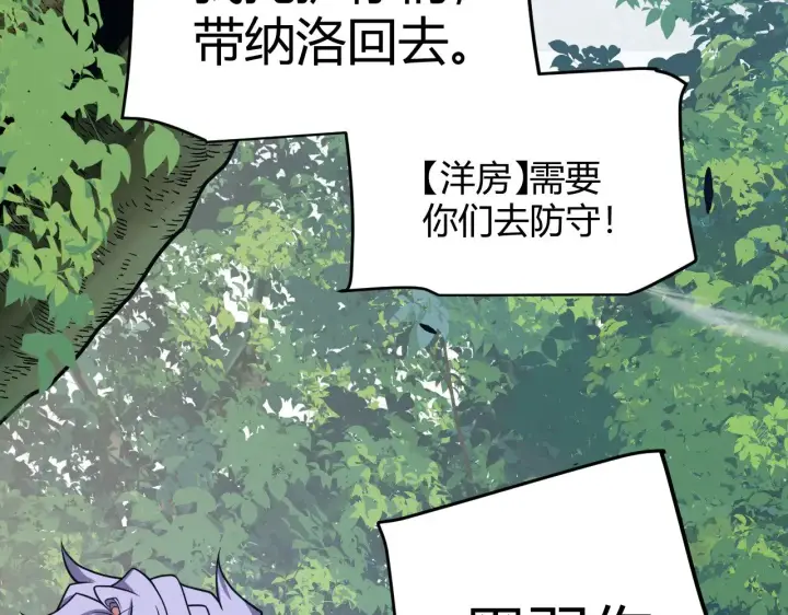 漫画《我来自游戏》第312话 赌上狙击手的尊严！第107张图