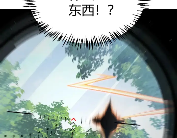 漫画《我来自游戏》第312话 赌上狙击手的尊严！第110张图