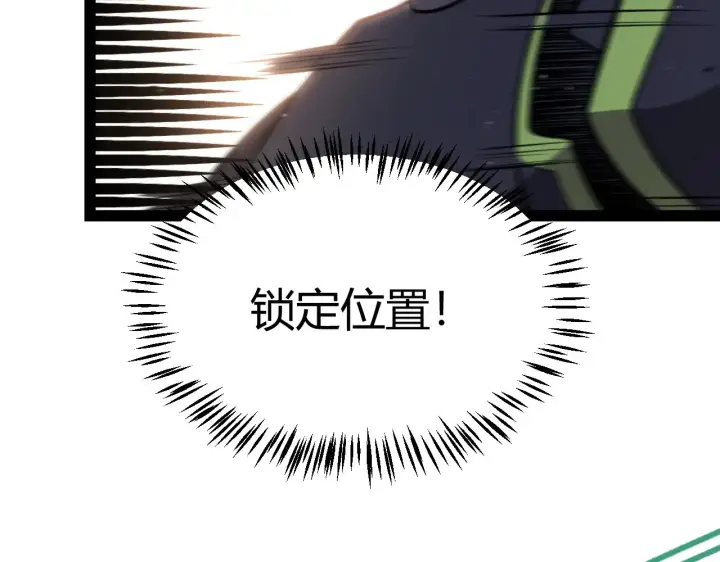 漫画《我来自游戏》第312话 赌上狙击手的尊严！第121张图