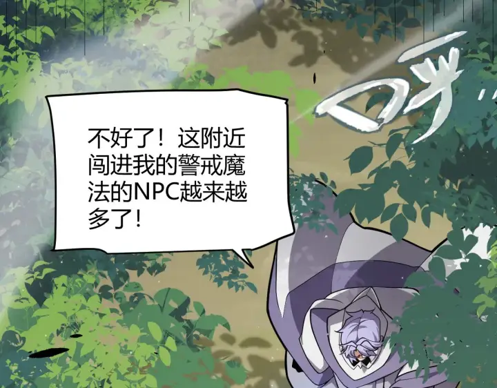 漫画《我来自游戏》第312话 赌上狙击手的尊严！第135张图