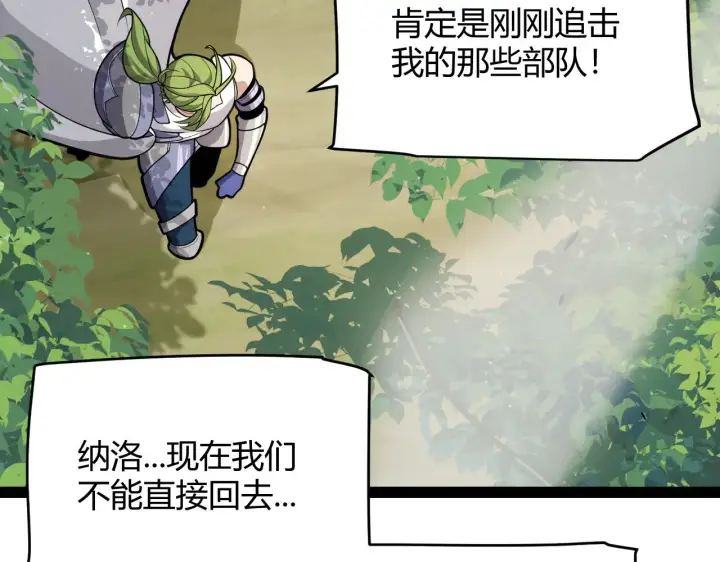 漫画《我来自游戏》第312话 赌上狙击手的尊严！第137张图