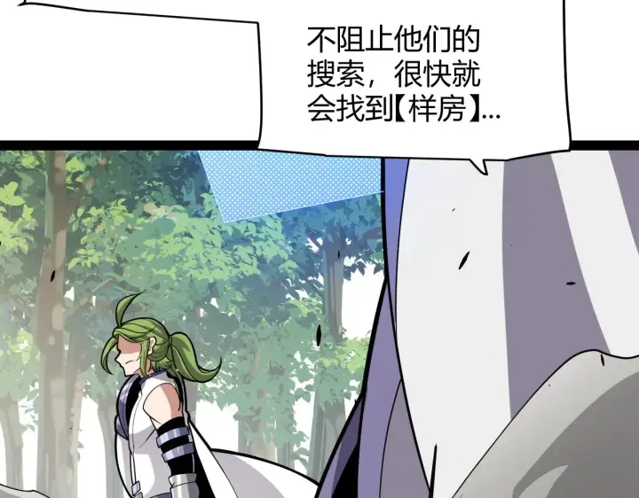 漫画《我来自游戏》第312话 赌上狙击手的尊严！第138张图