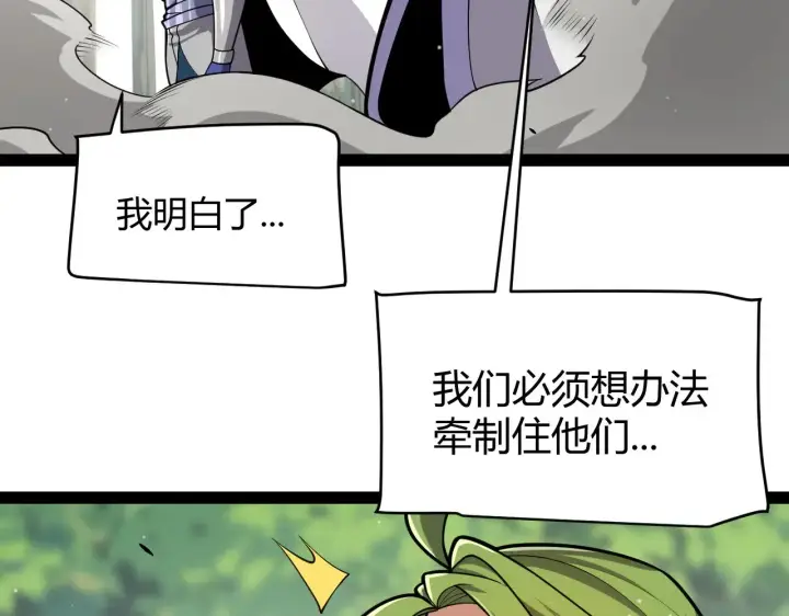 漫画《我来自游戏》第312话 赌上狙击手的尊严！第139张图