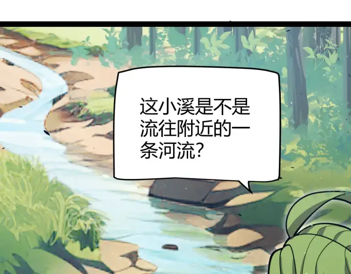 漫画《我来自游戏》第312话 赌上狙击手的尊严！第141张图
