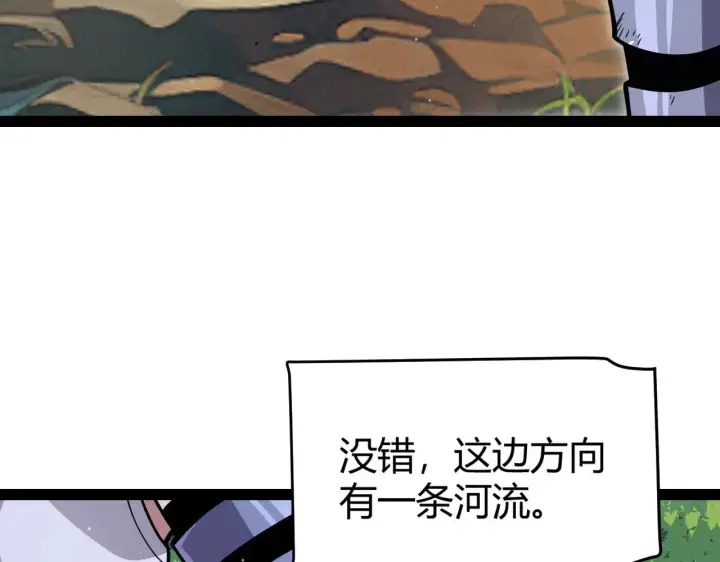 漫画《我来自游戏》第312话 赌上狙击手的尊严！第143张图
