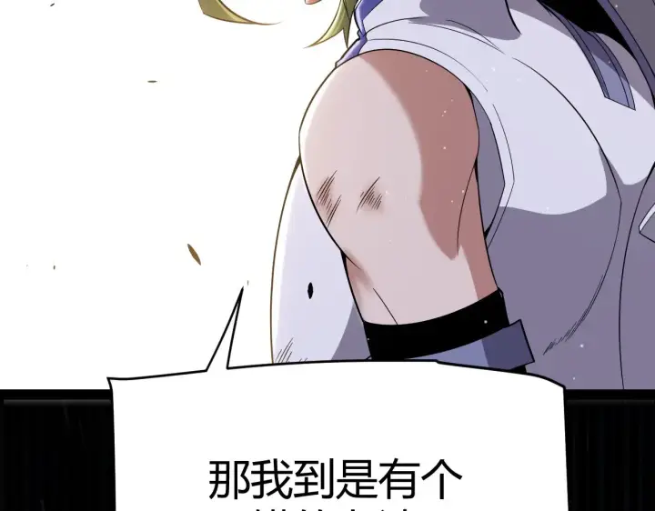 漫画《我来自游戏》第312话 赌上狙击手的尊严！第147张图