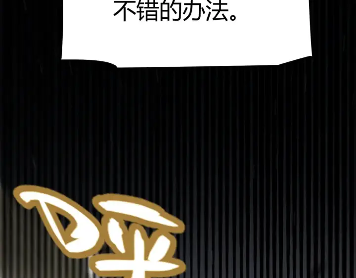漫画《我来自游戏》第312话 赌上狙击手的尊严！第148张图