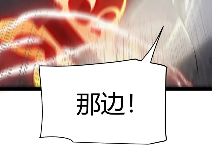 漫画《我来自游戏》第312话 赌上狙击手的尊严！第15张图