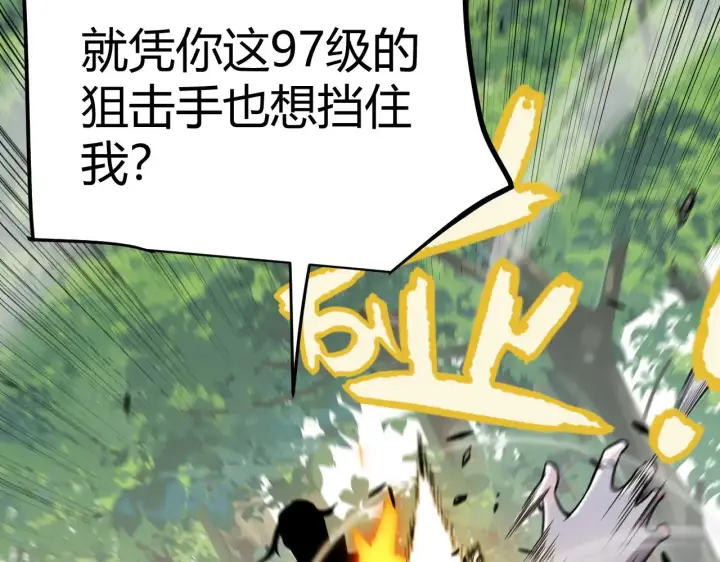 漫画《我来自游戏》第312话 赌上狙击手的尊严！第157张图
