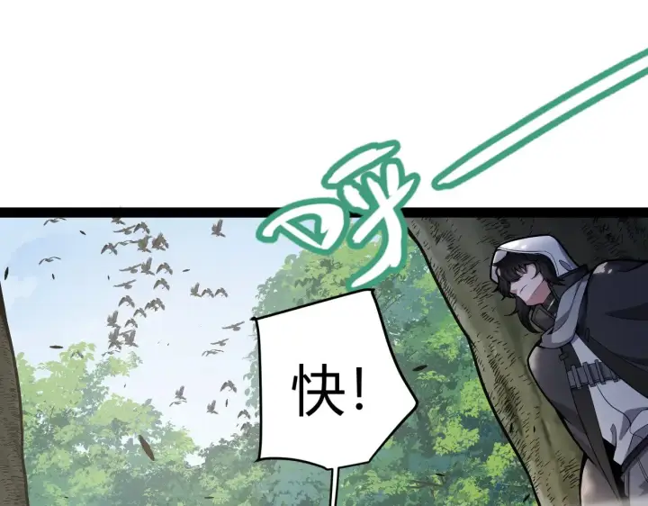 漫画《我来自游戏》第312话 赌上狙击手的尊严！第16张图