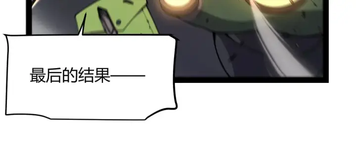 漫画《我来自游戏》第312话 赌上狙击手的尊严！第162张图