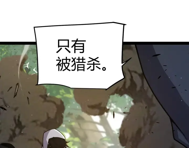 漫画《我来自游戏》第312话 赌上狙击手的尊严！第163张图