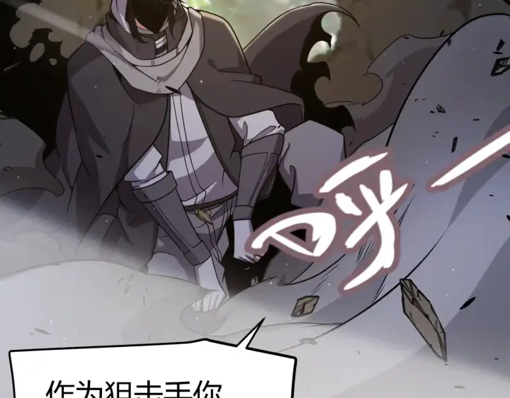 漫画《我来自游戏》第312话 赌上狙击手的尊严！第164张图