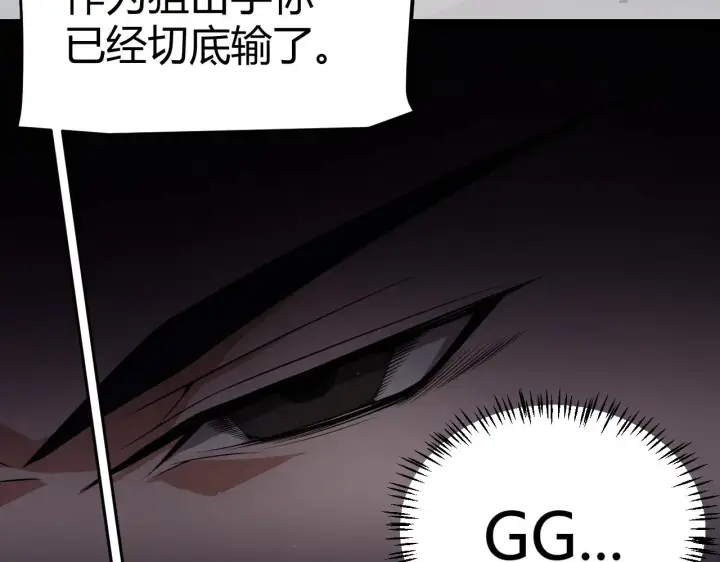 漫画《我来自游戏》第312话 赌上狙击手的尊严！第165张图