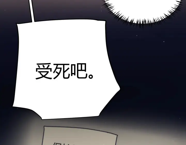 漫画《我来自游戏》第312话 赌上狙击手的尊严！第166张图