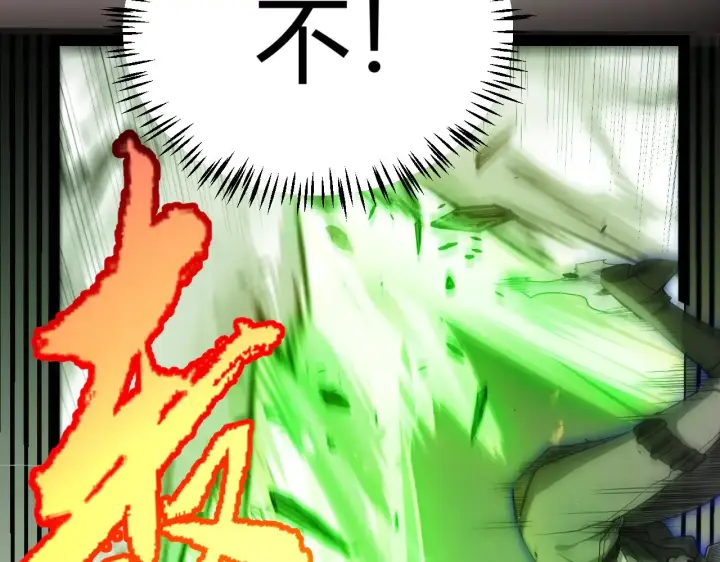 漫画《我来自游戏》第312话 赌上狙击手的尊严！第170张图
