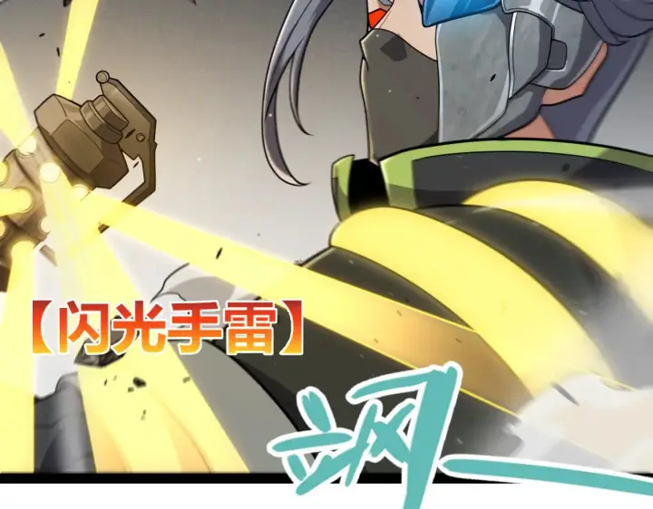 漫画《我来自游戏》第312话 赌上狙击手的尊严！第175张图