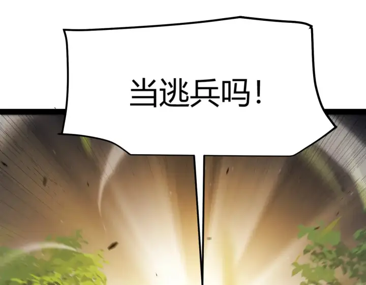 漫画《我来自游戏》第312话 赌上狙击手的尊严！第177张图