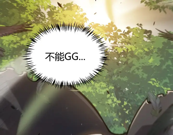 漫画《我来自游戏》第312话 赌上狙击手的尊严！第178张图
