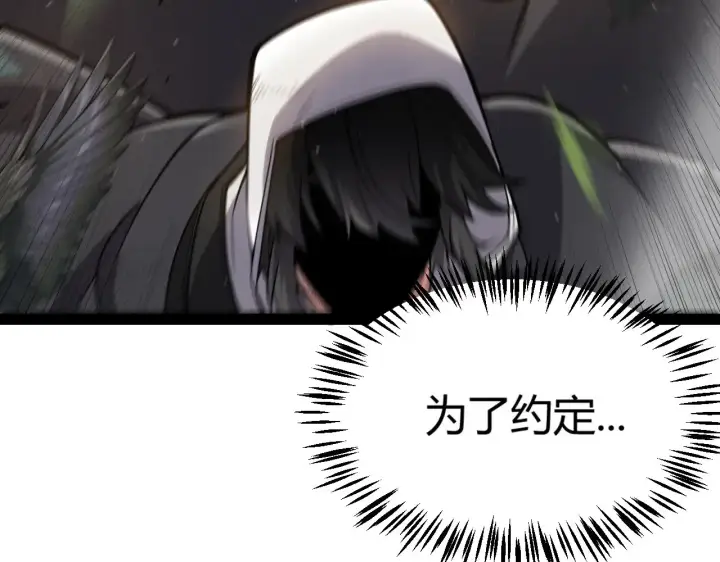 漫画《我来自游戏》第312话 赌上狙击手的尊严！第179张图